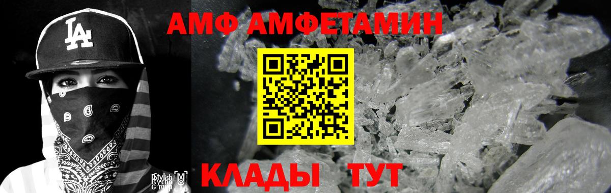 Amphetamine Розовый  Амфетамин  Хабаровск  Вход с VPN 
