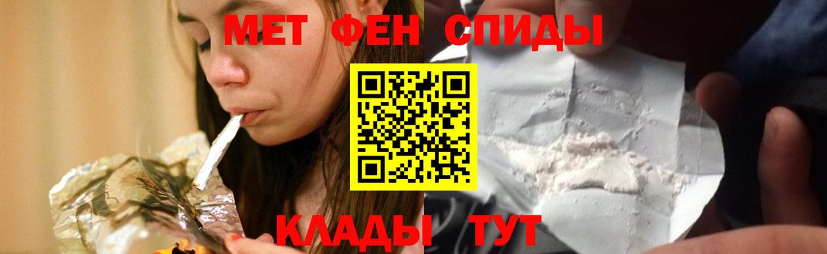 АМФЕТАМИН Розовый Хабаровск