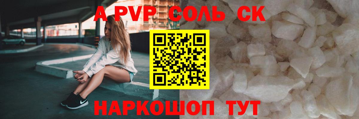Alpha-PVP VHQ Хабаровск