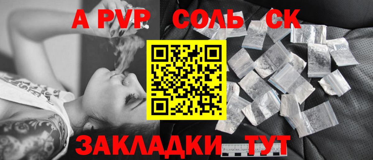 Хабаровск  A PVP крисы CK  Вход с VPN  Alfa_PVP VHQ  А ПВП VHQ 