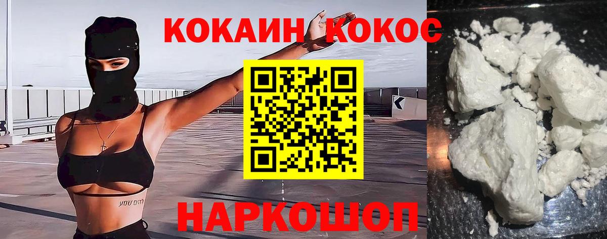Хабаровск  Кокаин  Вход с VPN  Cocaine Columbia  КОКАИН Перу 