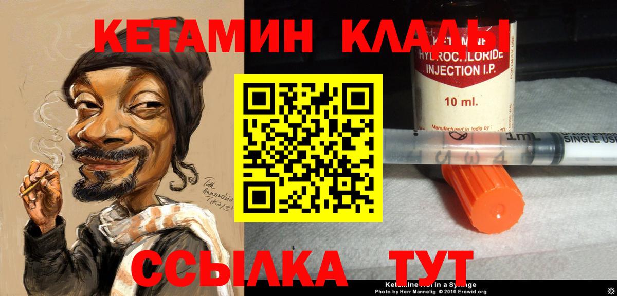 КЕТАМИН ketamine Хабаровск
