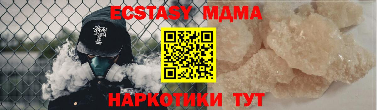 MDMA  МДМА Molly  МДМА Molly  Вход с VPN  Хабаровск 