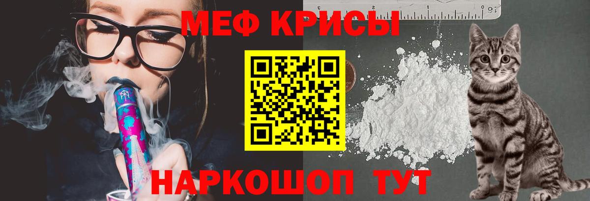 Меф мяу мяу кристаллы Хабаровск