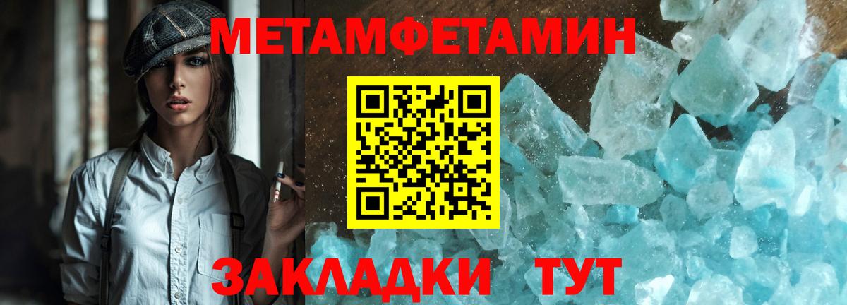 Метамфетамин  Метамфетамин Methamphetamine  Вход с VPN  Хабаровск 