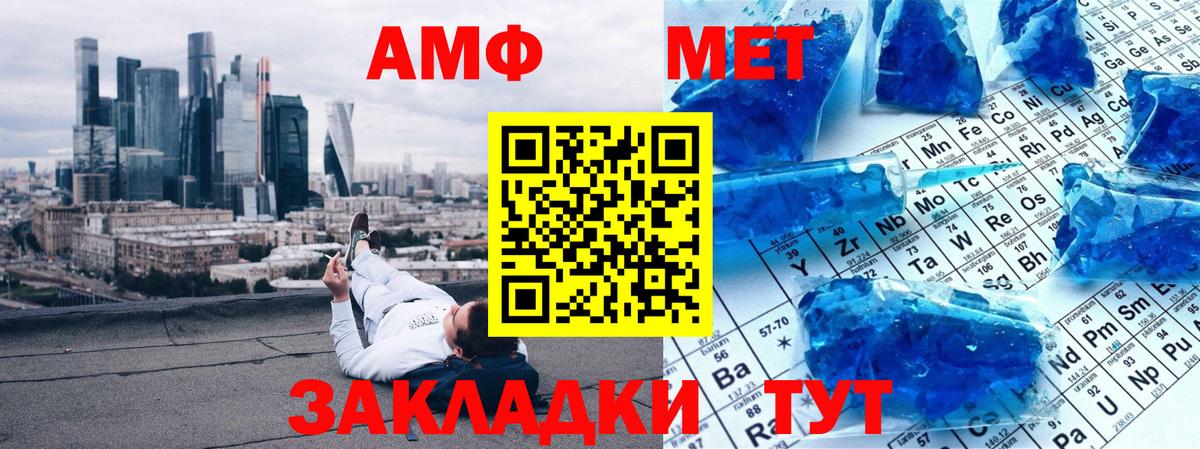 МЕТАМФЕТАМИН винт Хабаровск