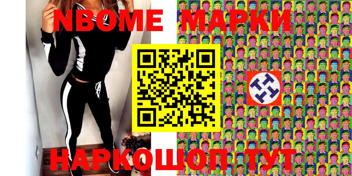 Хабаровск  Марки 25I-NBOMe  Вход с VPN  Наркотические марки 1,8мг 