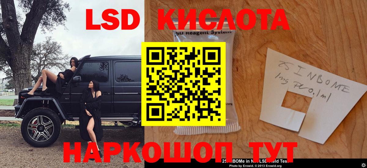 Марки NBOMe 1500мкг Хабаровск